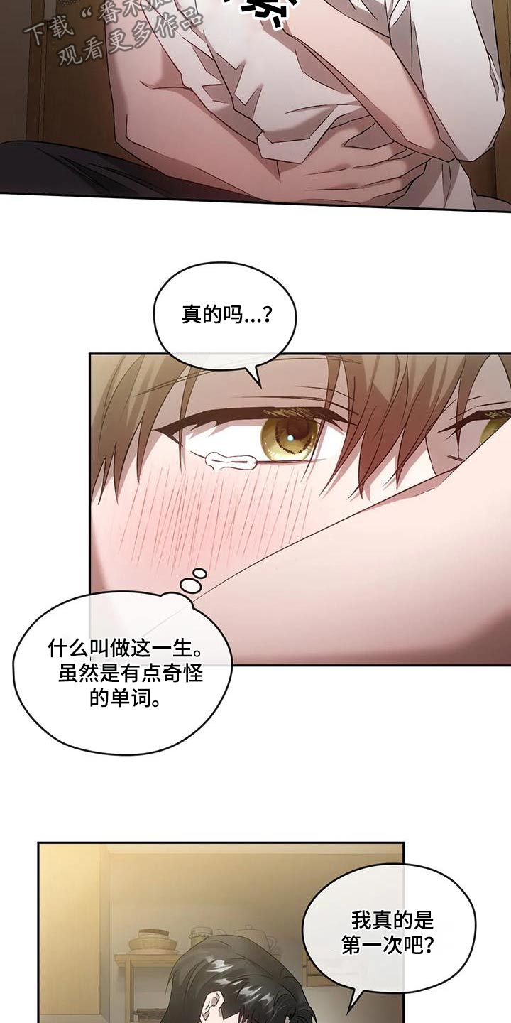 第28章：叫我有利14