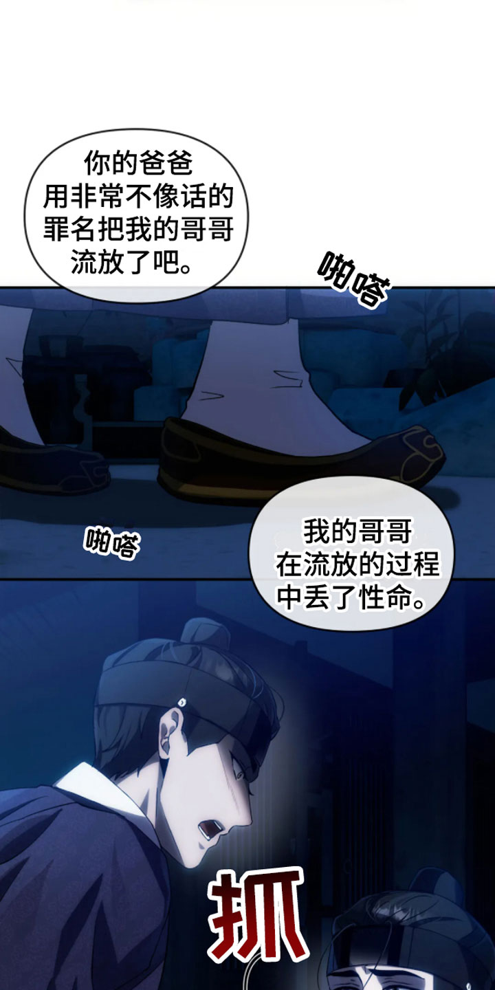 第6章：绝境16