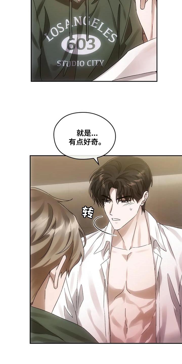 第20章：喜欢的人8