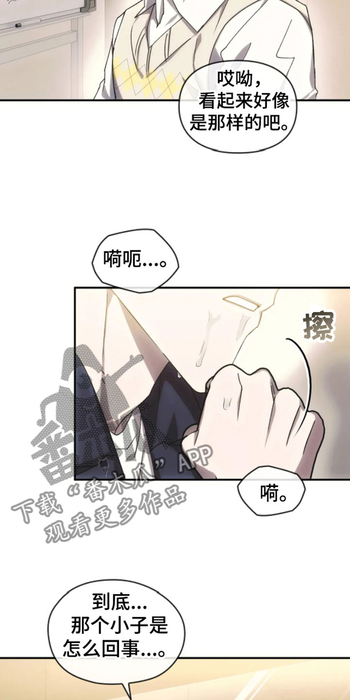 第9章：转世的她？20