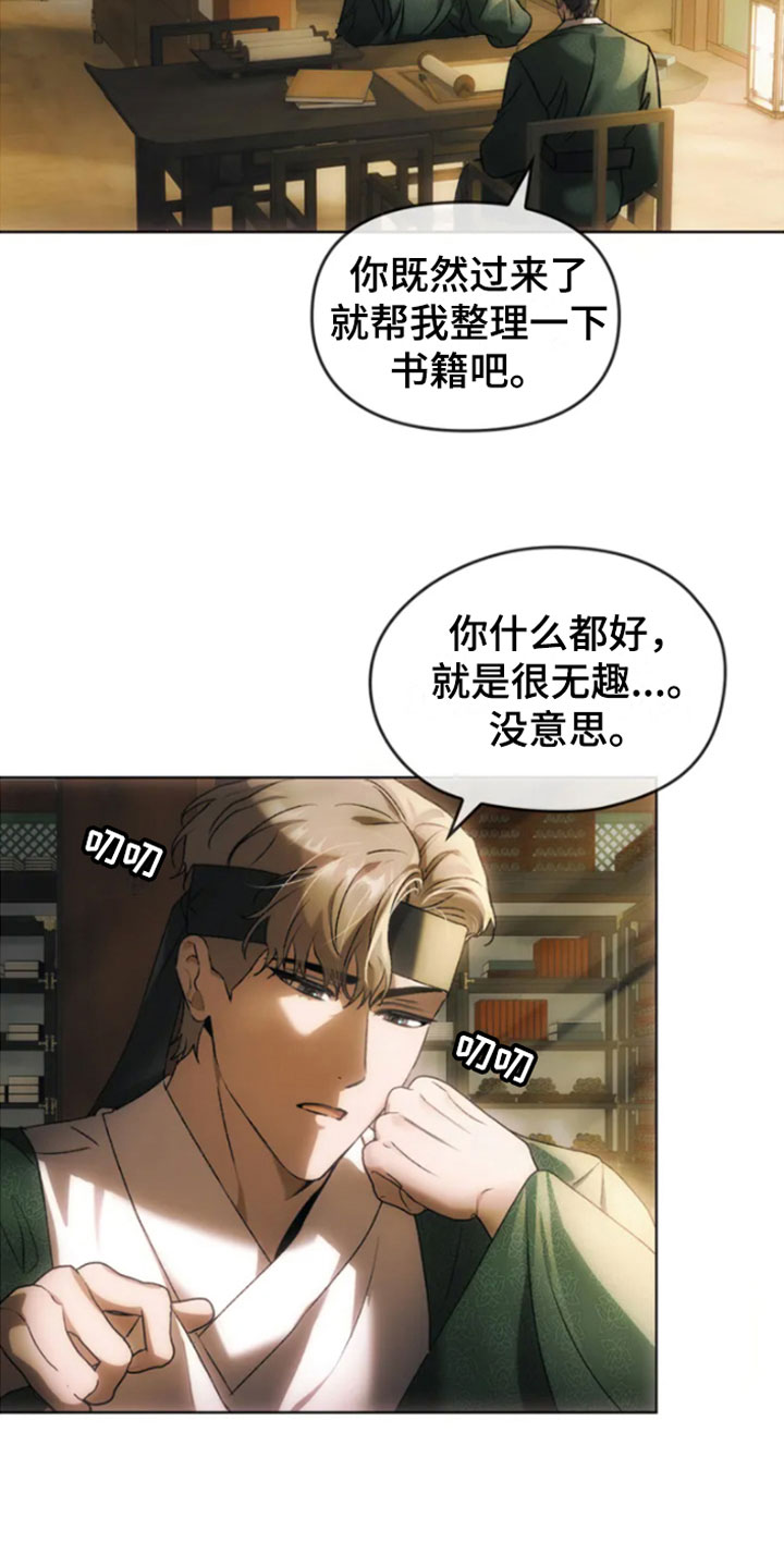 第1章：同窗12