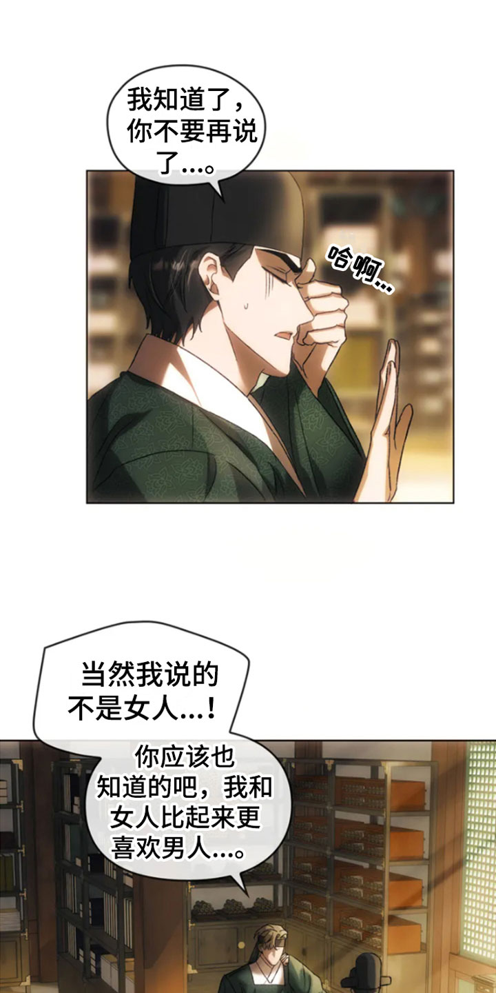 第1章：同窗11