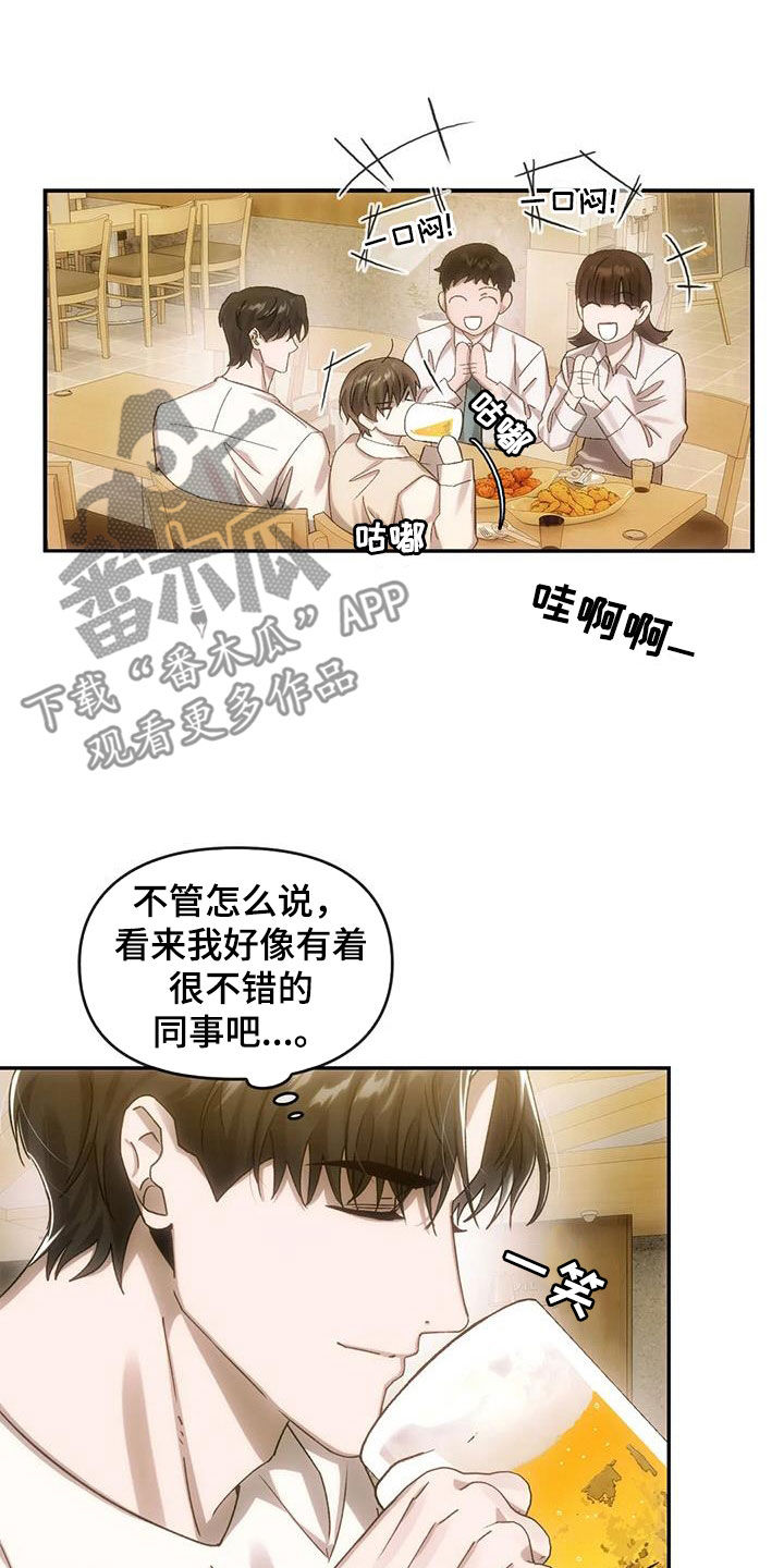 第11章：聚会7