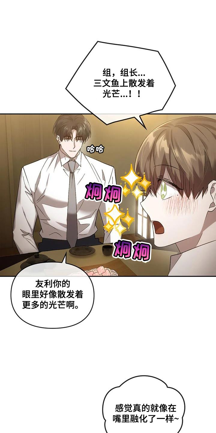 第26章：做得很好11