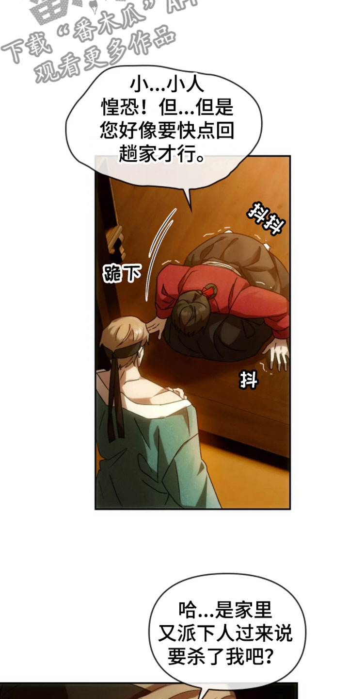 第4章：动乱5