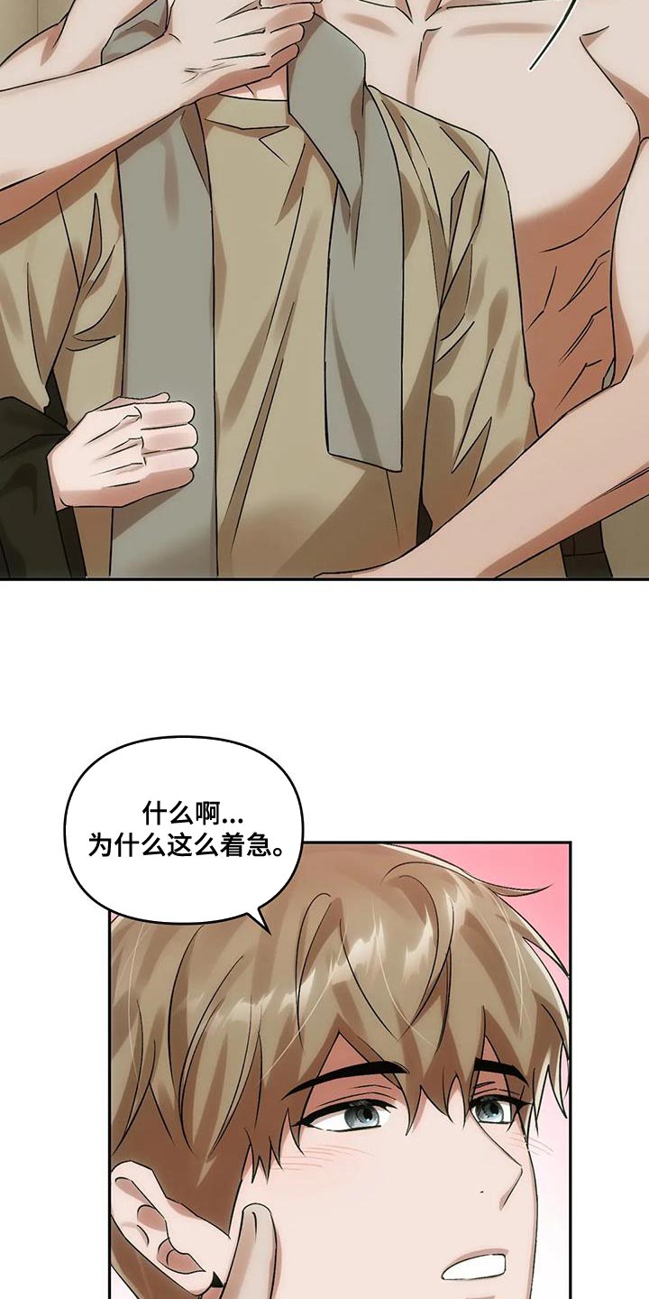 第21章：着急9