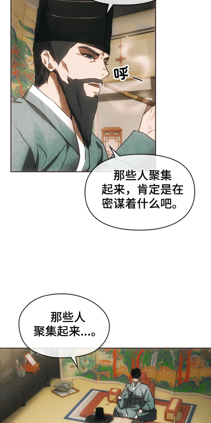 第2章：归心似箭18