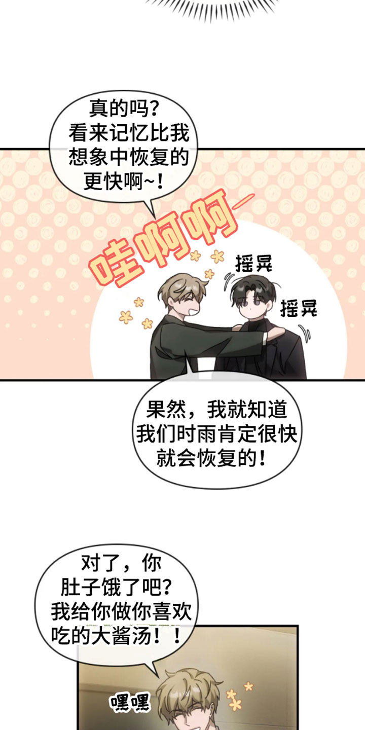 第8章：历史16