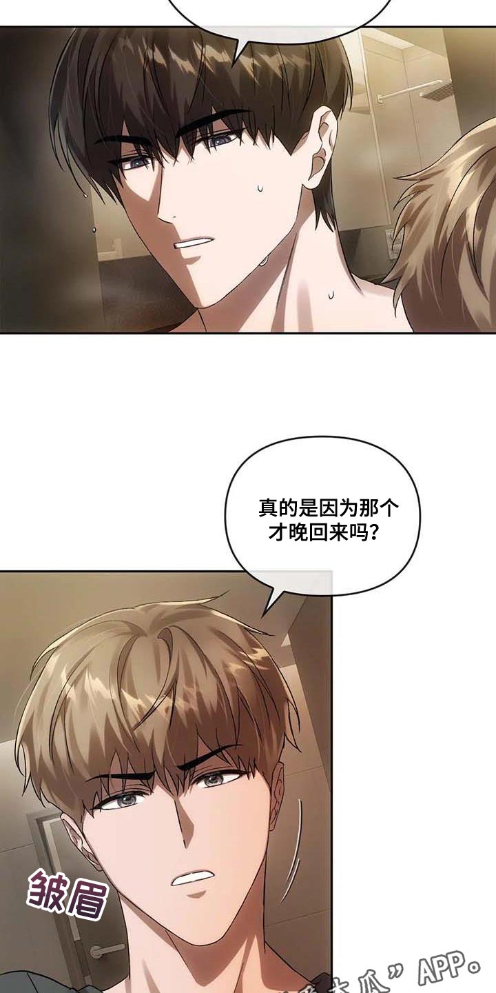 第24章：理由13