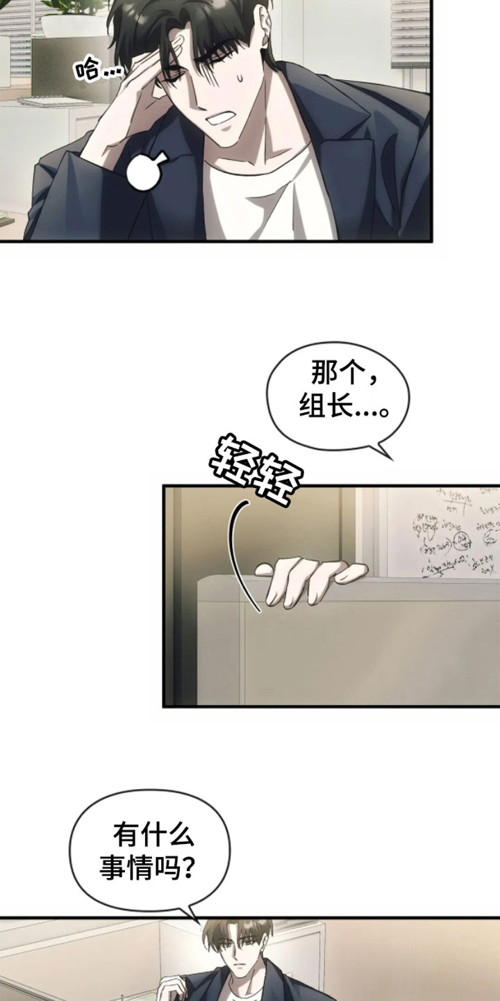 第9章：转世的她？10
