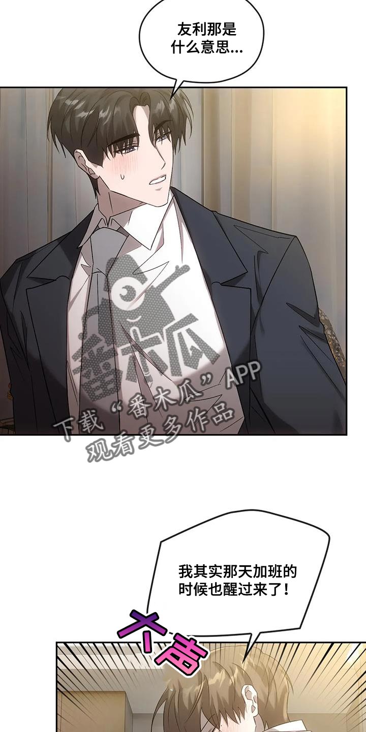 第27章：吸引17