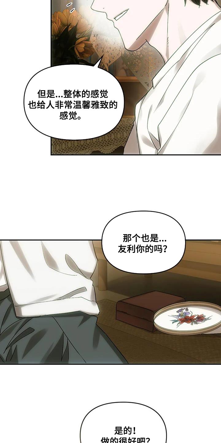 第16章：蝴蝶2