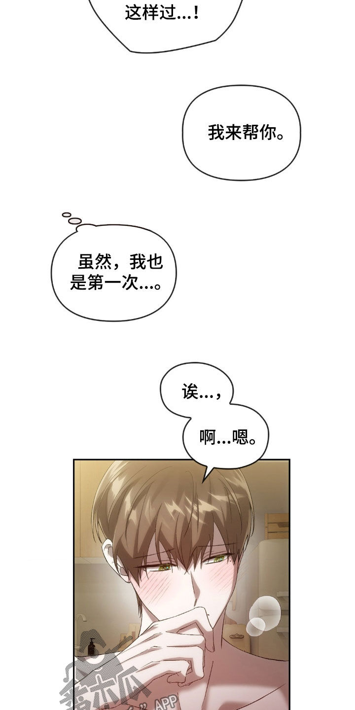 第32章：过夜15