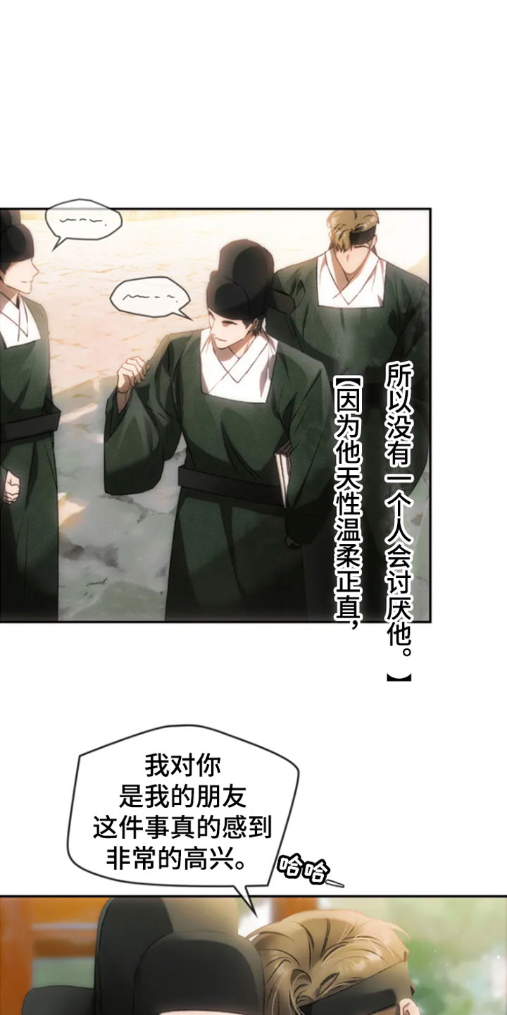 第1章：同窗19