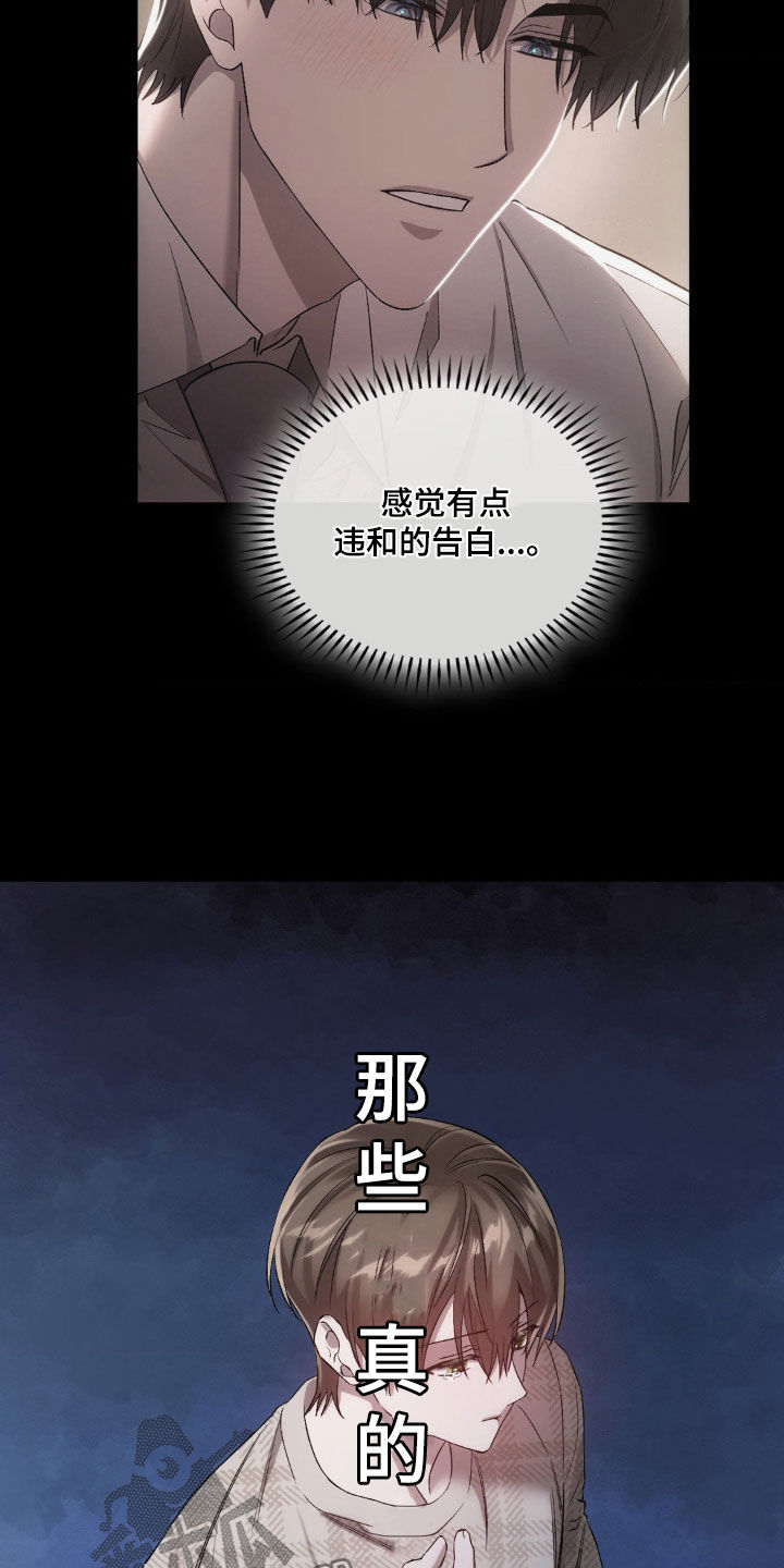 第36章：难以接受15
