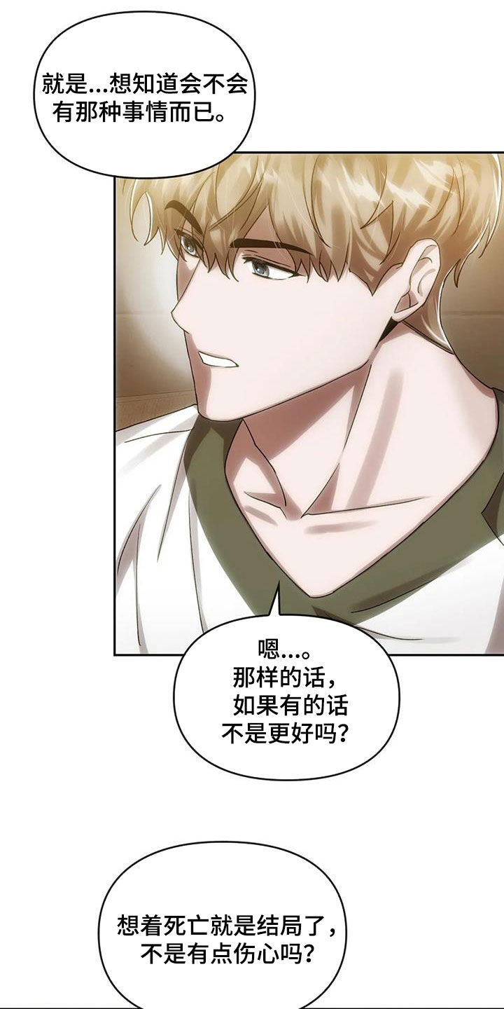 第12章：找上门11