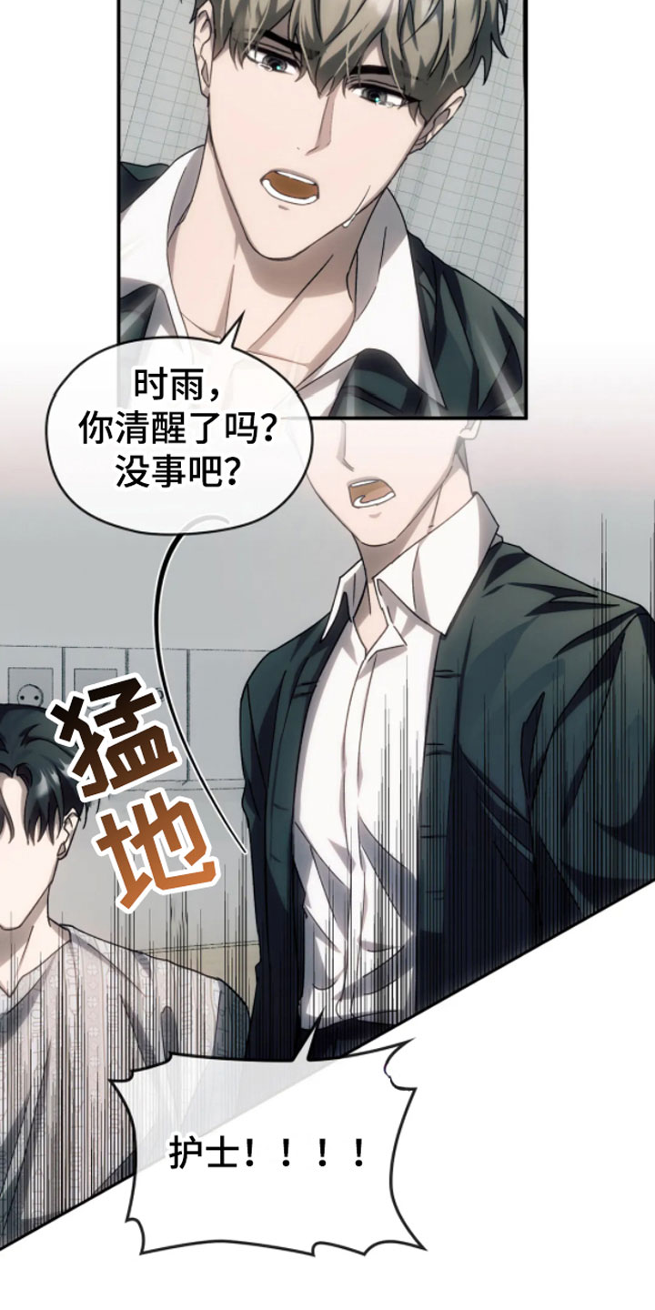 第7章：错乱11