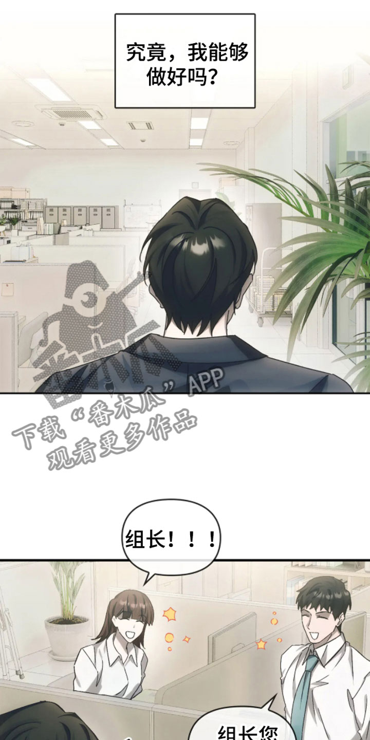 第9章：转世的她？7