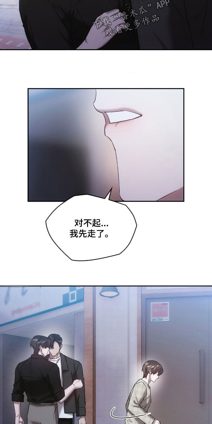 第36章：难以接受9