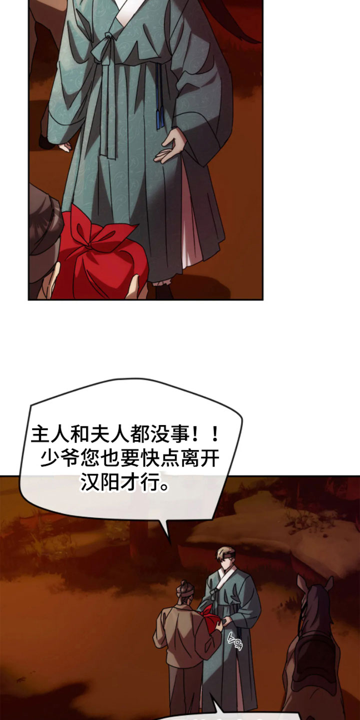 第4章：动乱15