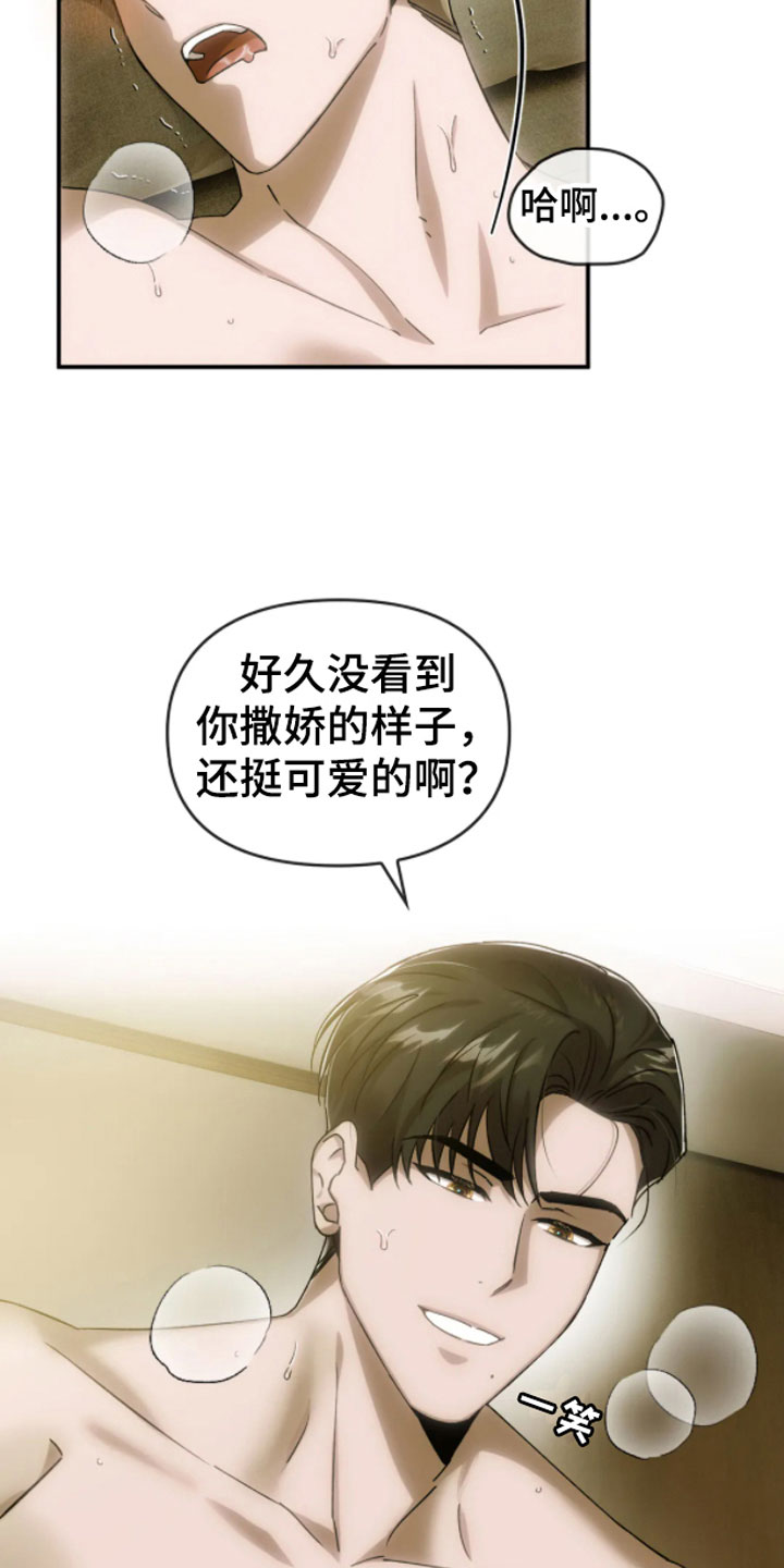 第10章：哥哥的对象9