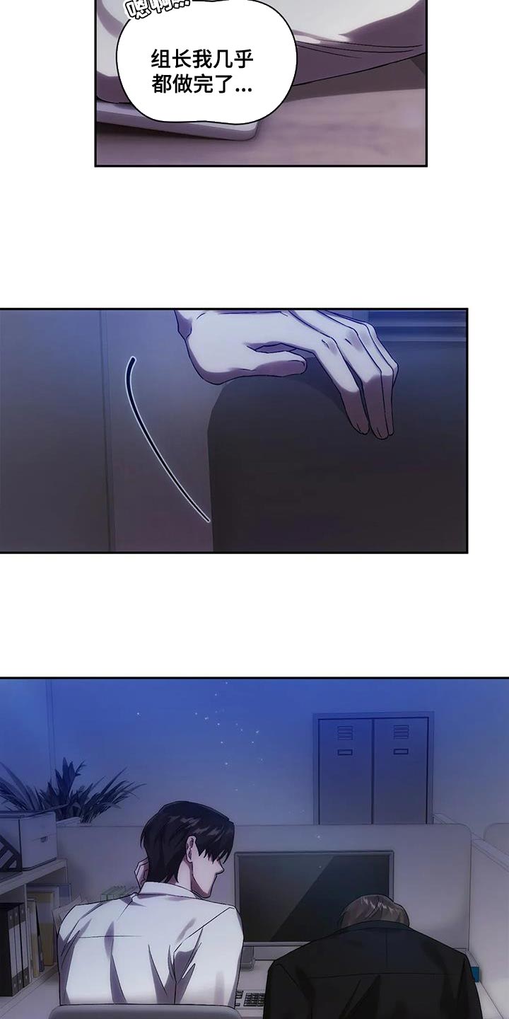 第23章：被盯上了12