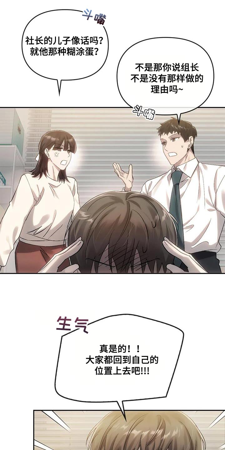 第18章：有话对你说14
