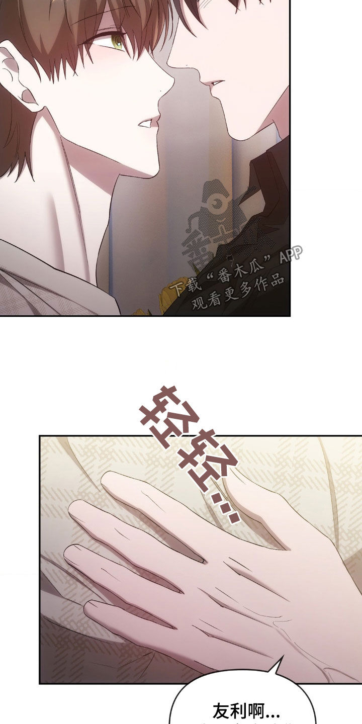 第38章：我相信你18