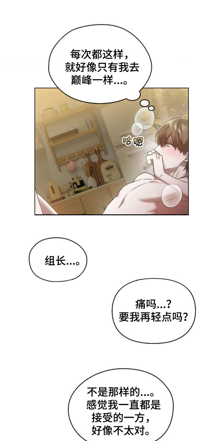 第32章：过夜8