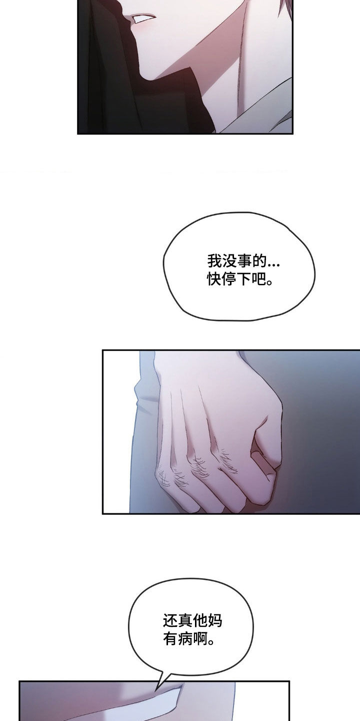 第35章：替代品10