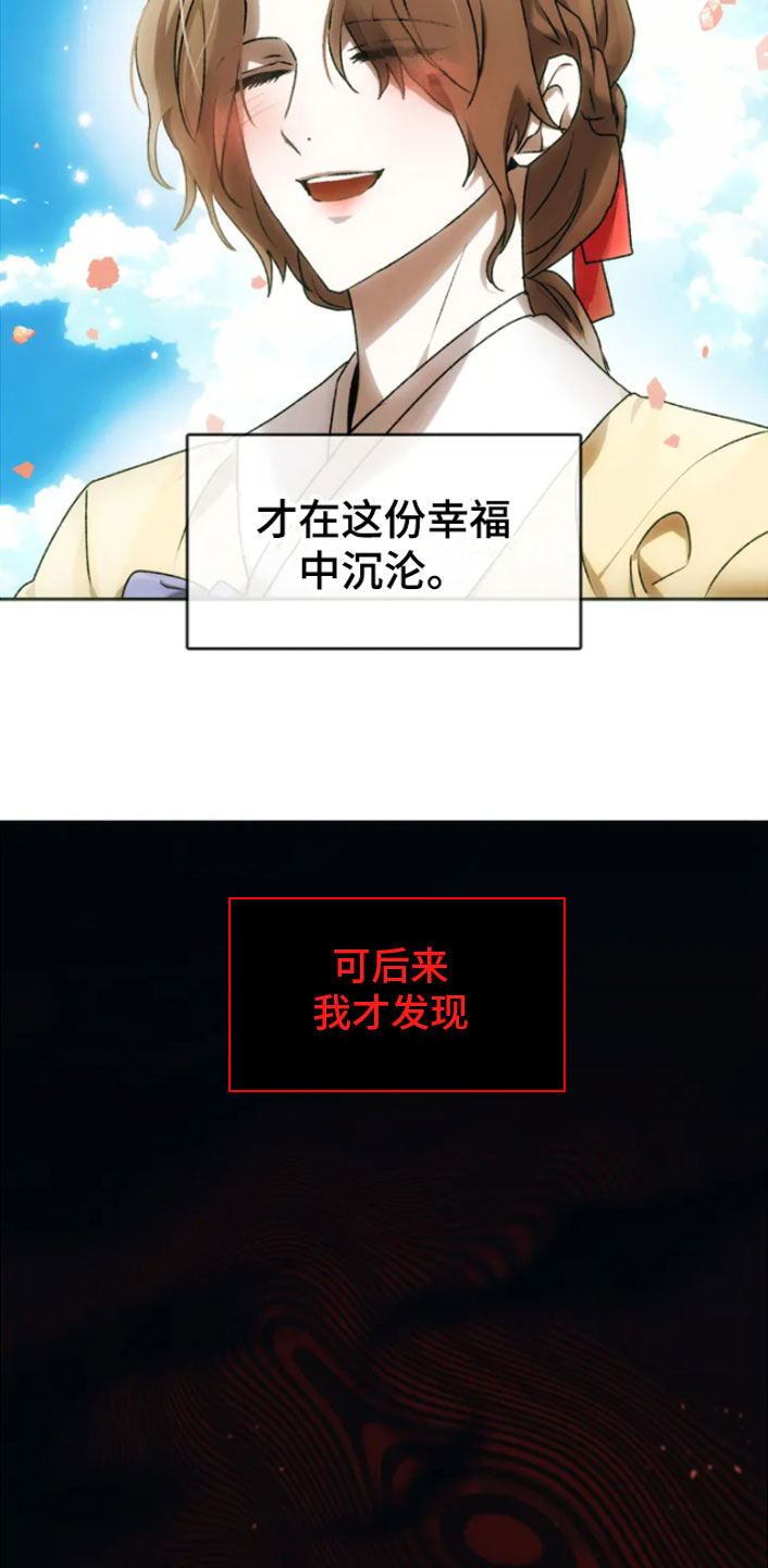 第3章：威胁21