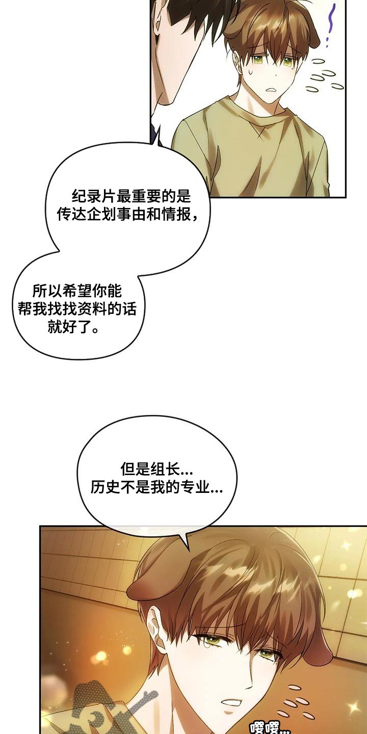 第22章：新的企划9