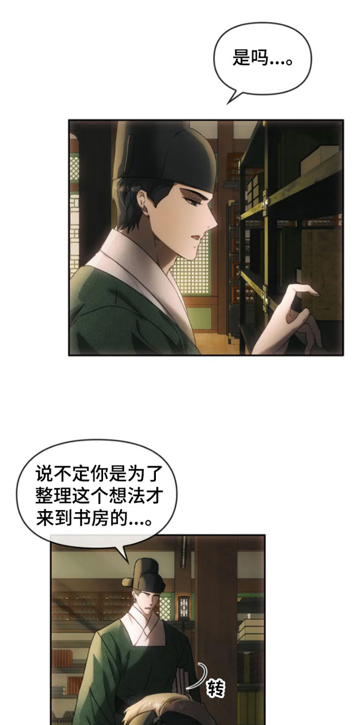 第1章：同窗15