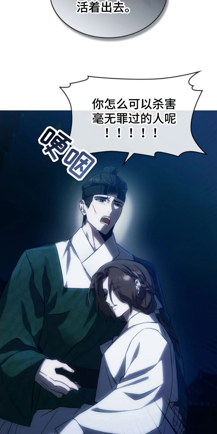 第6章：绝境13