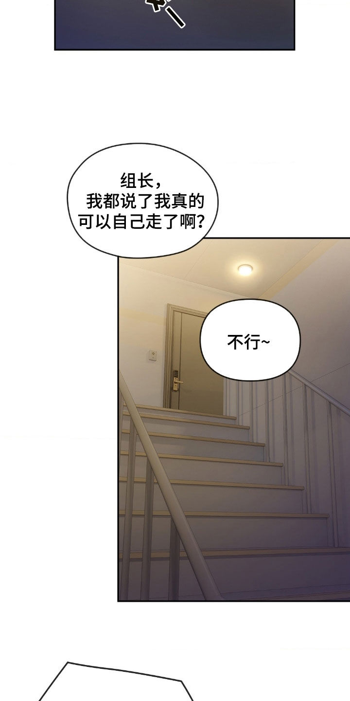 第31章：送你回家17