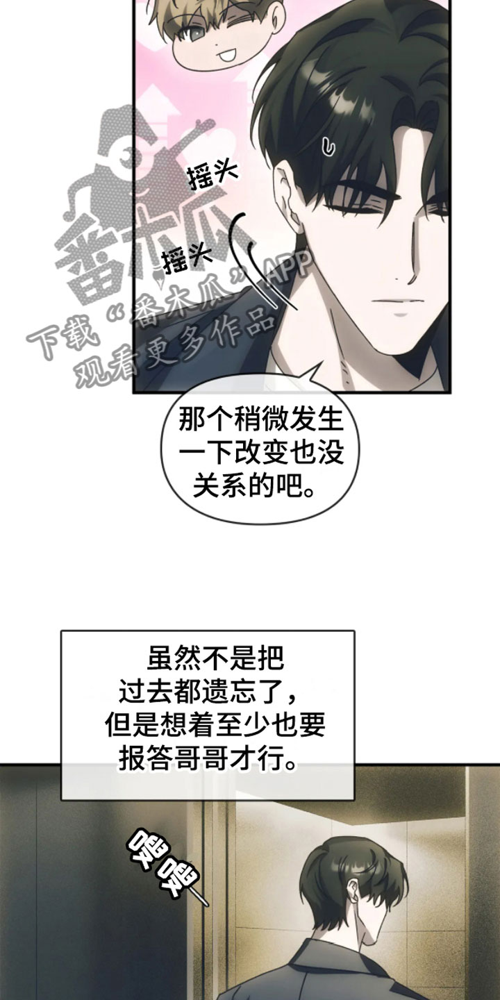 第9章：转世的她？5