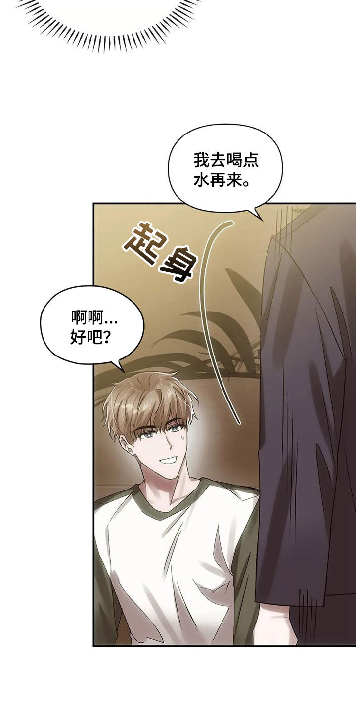 第13章：孽缘16