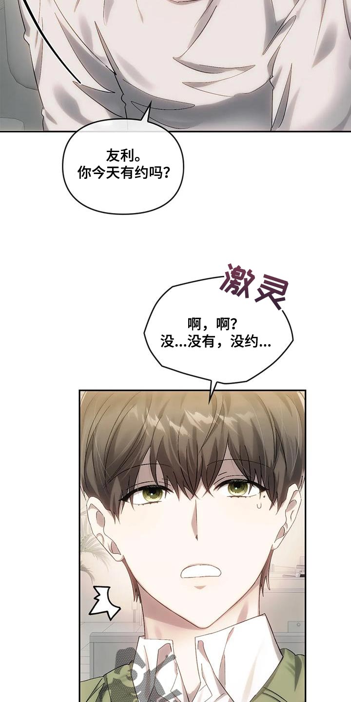 第18章：有话对你说22