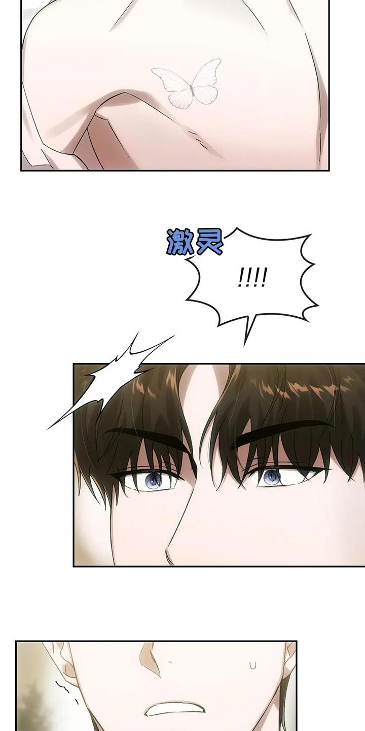 第16章：蝴蝶14