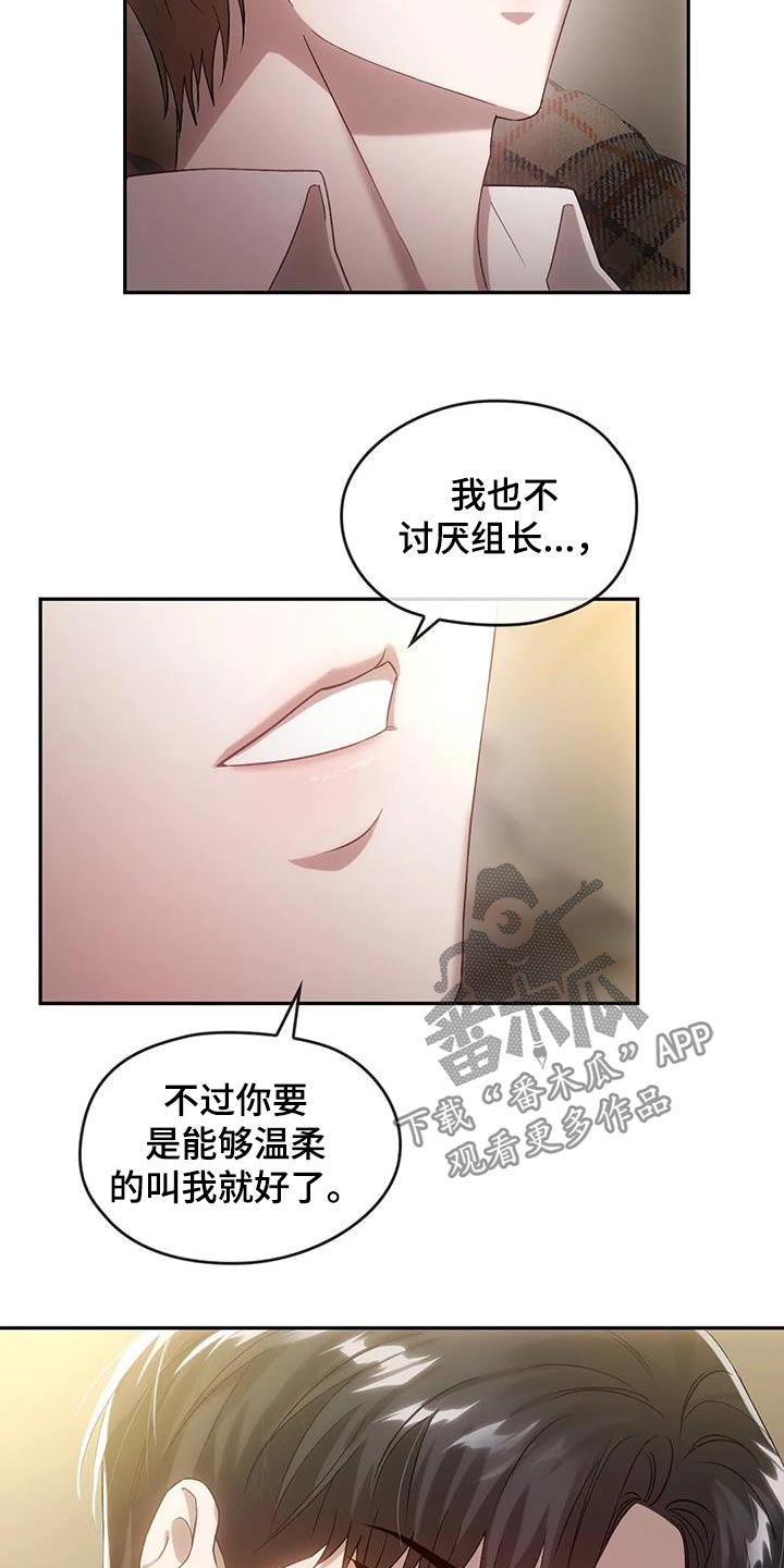 第28章：叫我有利18
