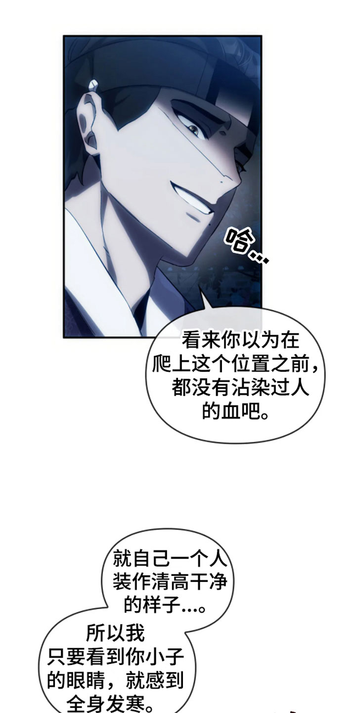 第6章：绝境18
