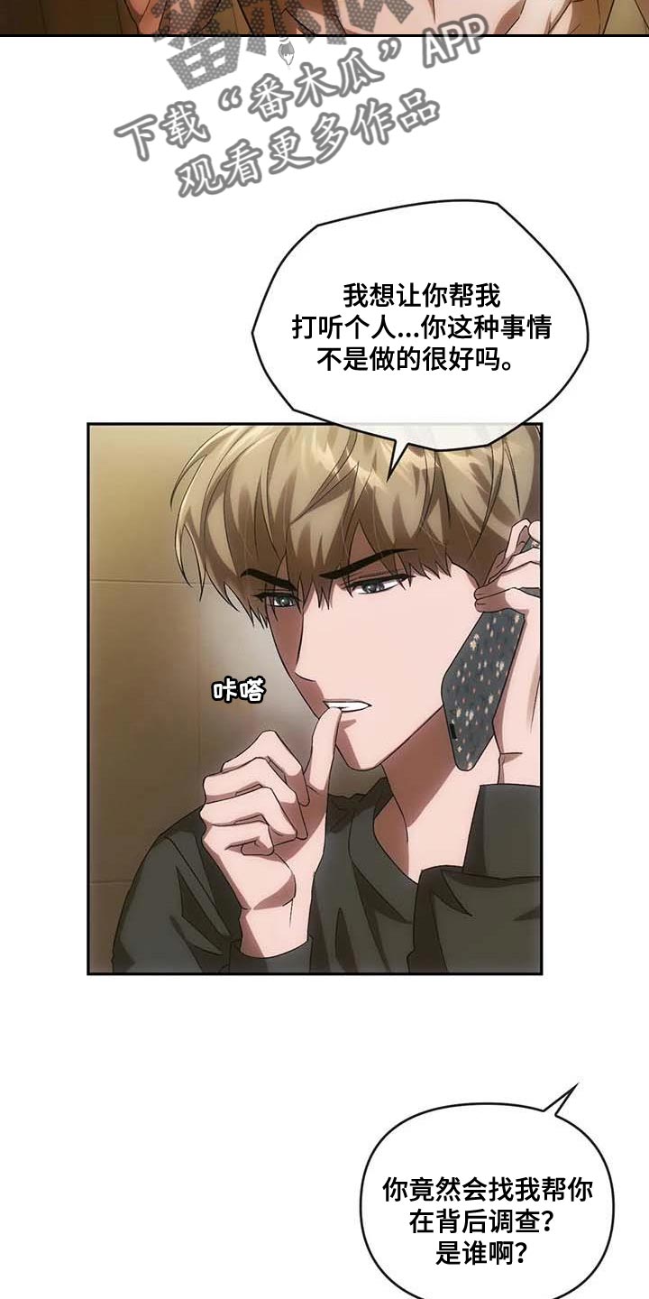 第25章：拜托帮忙15