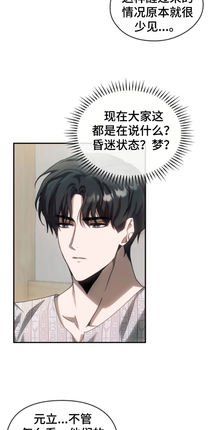 第7章：错乱21