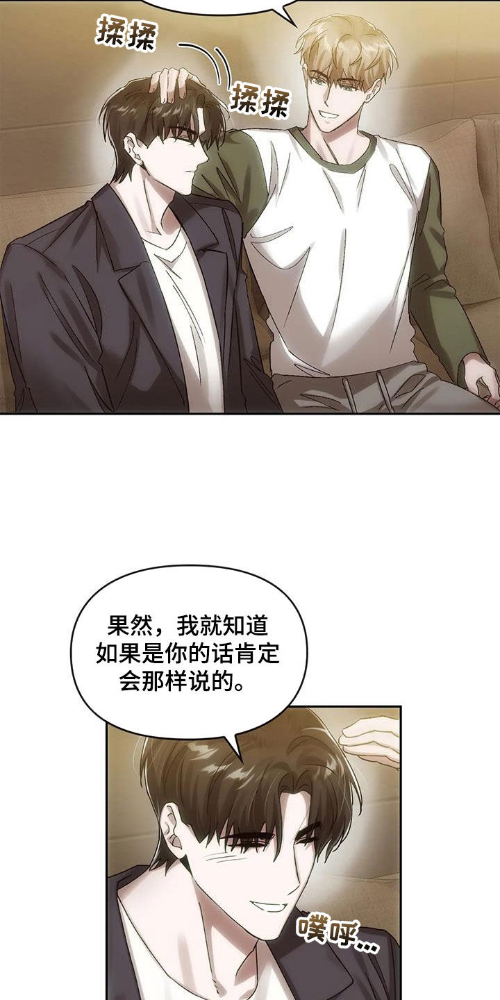 第12章：找上门12