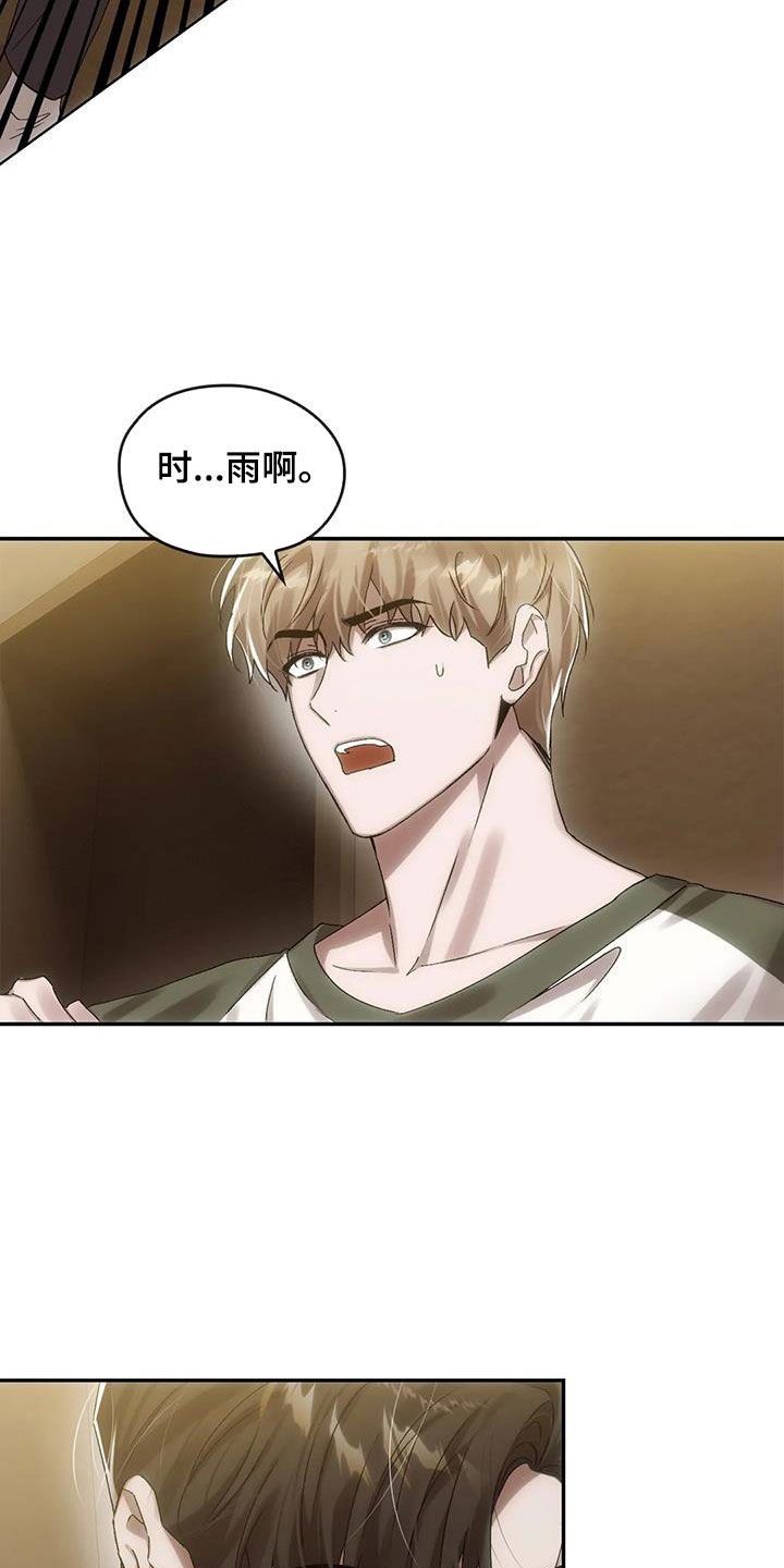 第13章：孽缘6