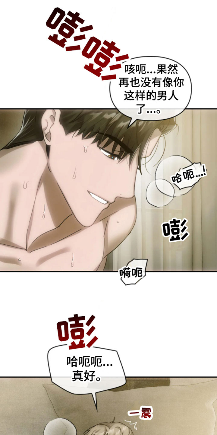 第10章：哥哥的对象18