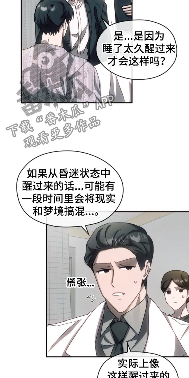 第7章：错乱20