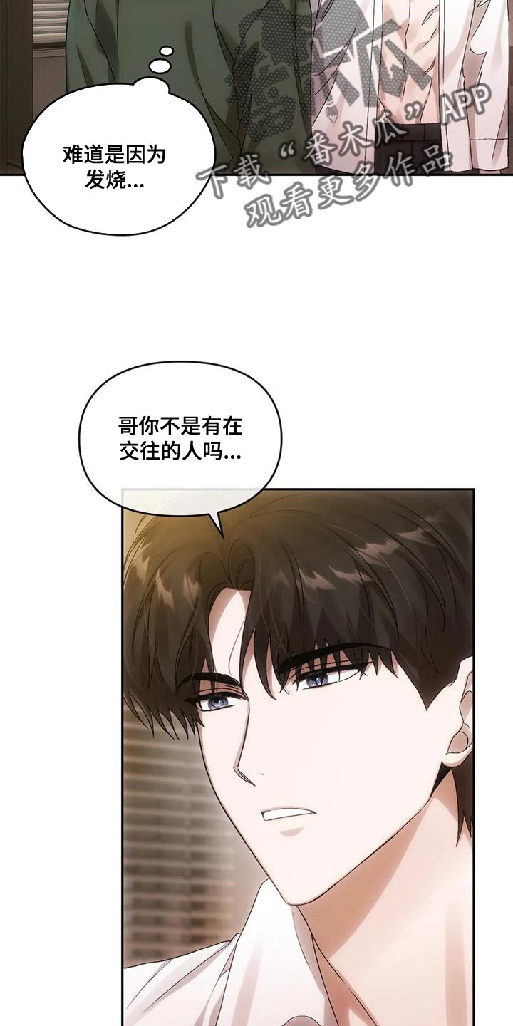 第20章：喜欢的人5