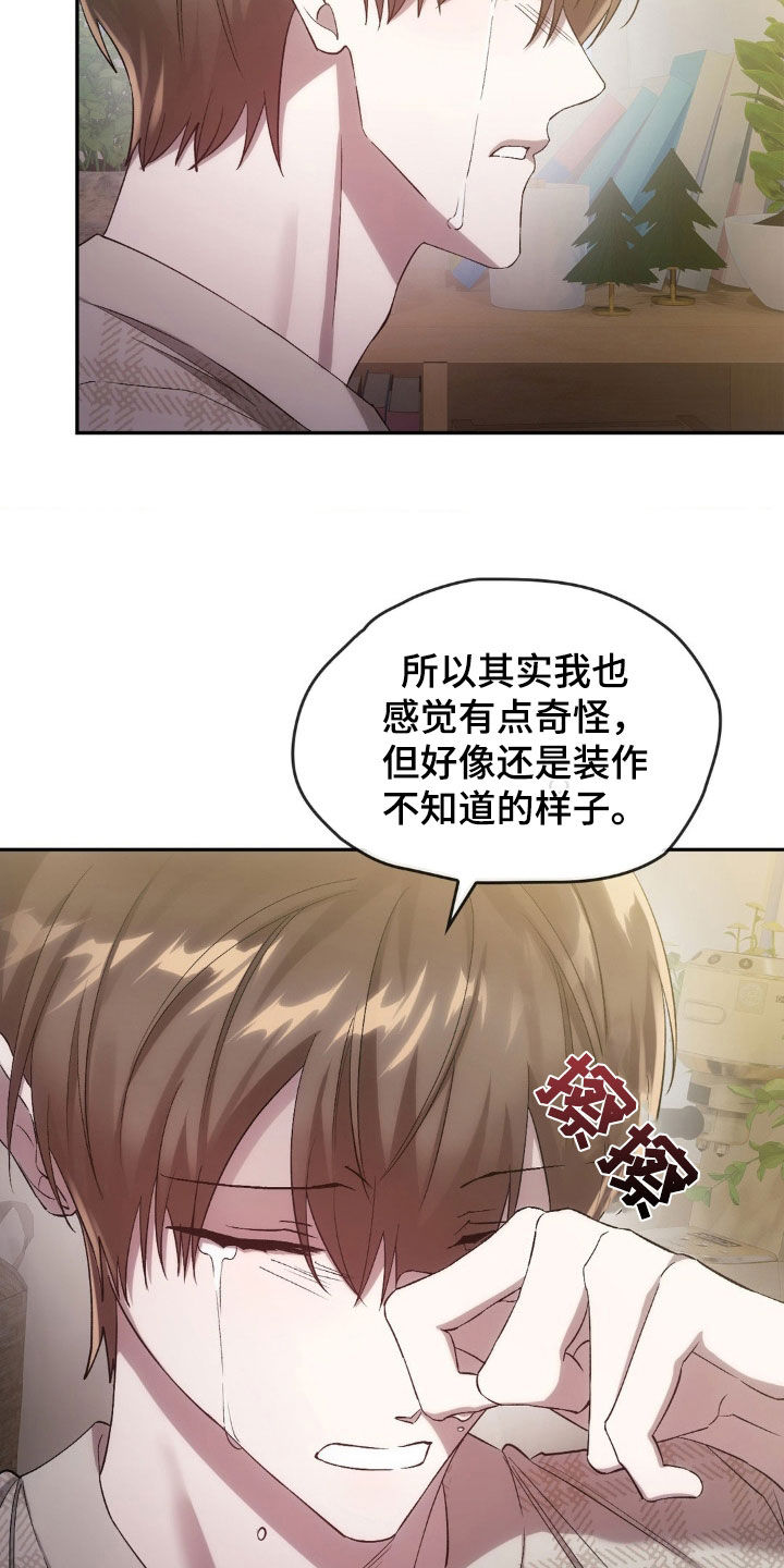 第38章：我相信你7