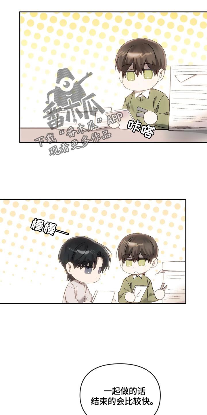 第18章：有话对你说10
